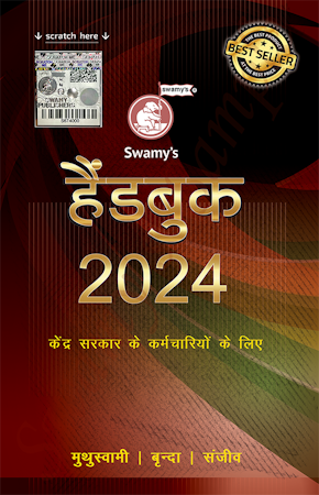SWAMYS HANDBOOK FOR CGS (Hindi) - 2024
