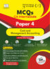 Scanner Cost and Management Accounting MCQ May 2024 Exam