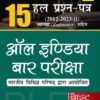 All India Bar Examination Solved Papers By Lovdeep Bangia