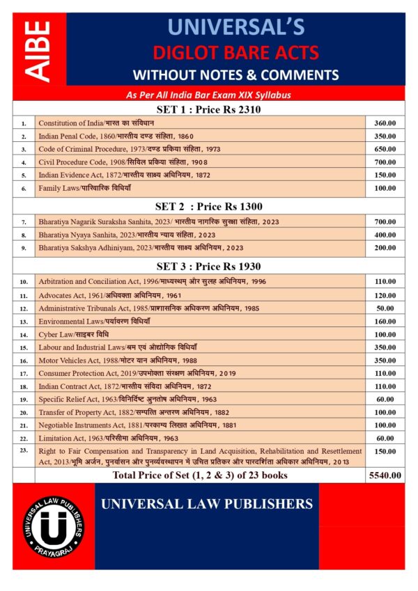 All India Bar Examination Set of 23 Books Edition 2025